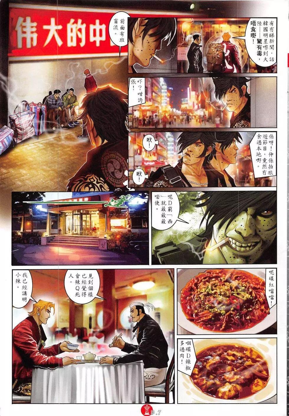 第813回