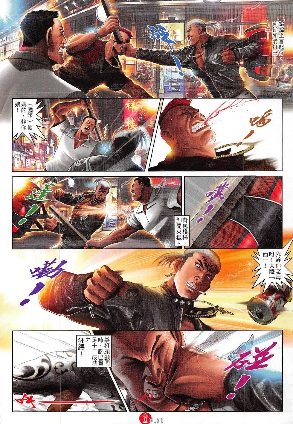 第813回
