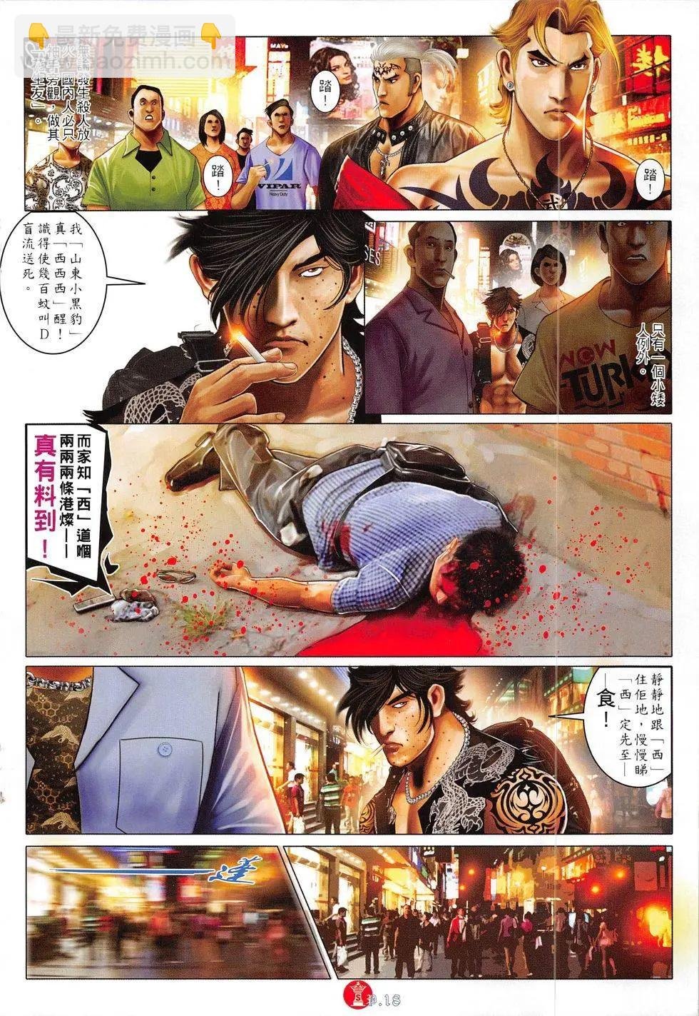 第813回