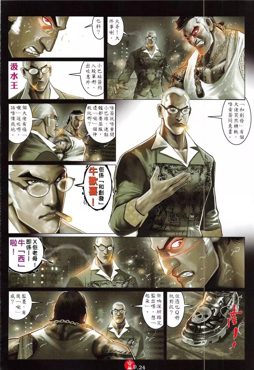第813回