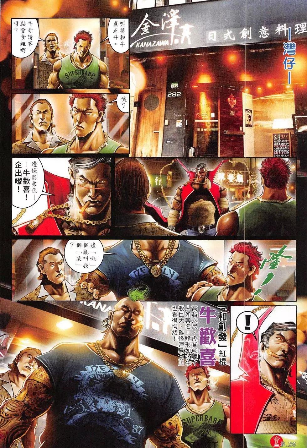 第813回
