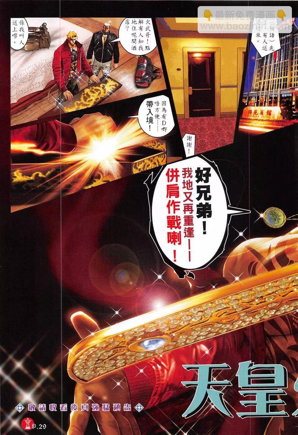 第813回