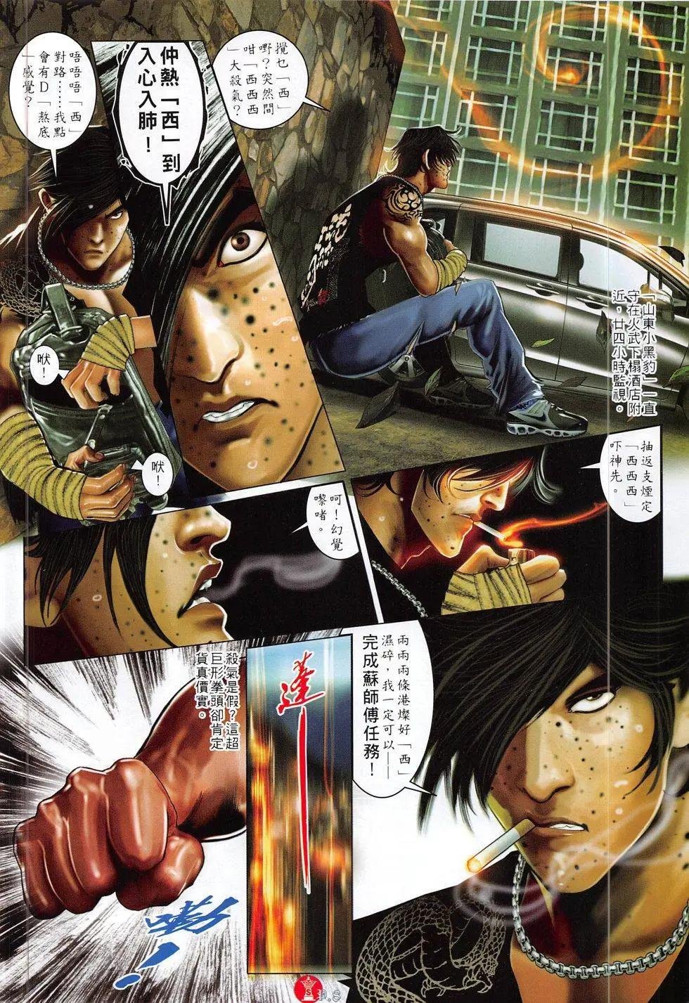第814回