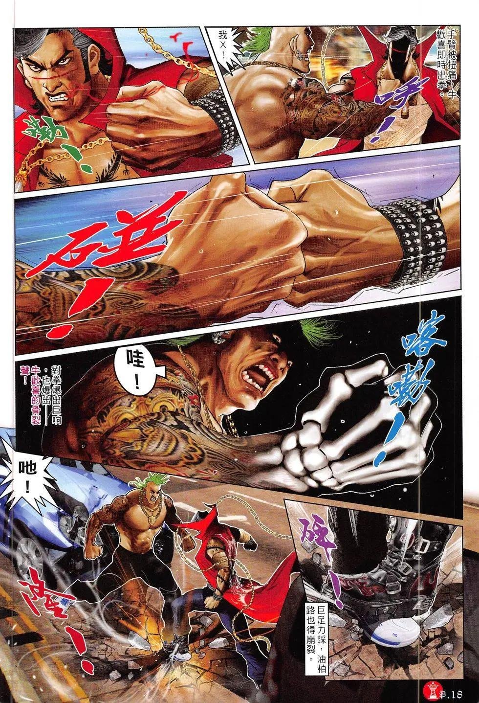 第814回