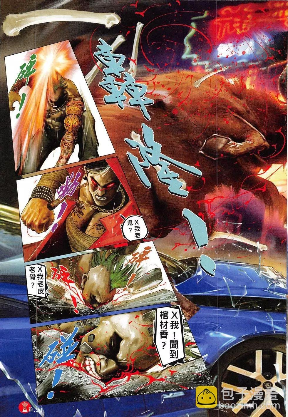 第814回