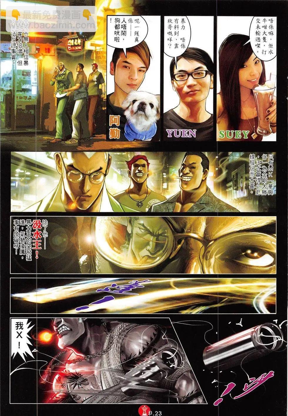 第814回