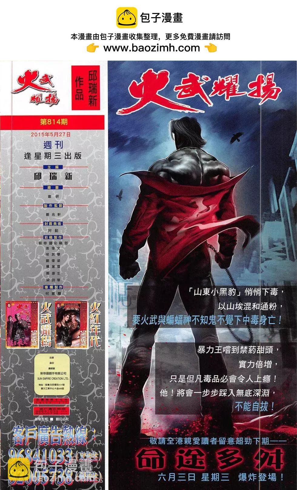 第814回