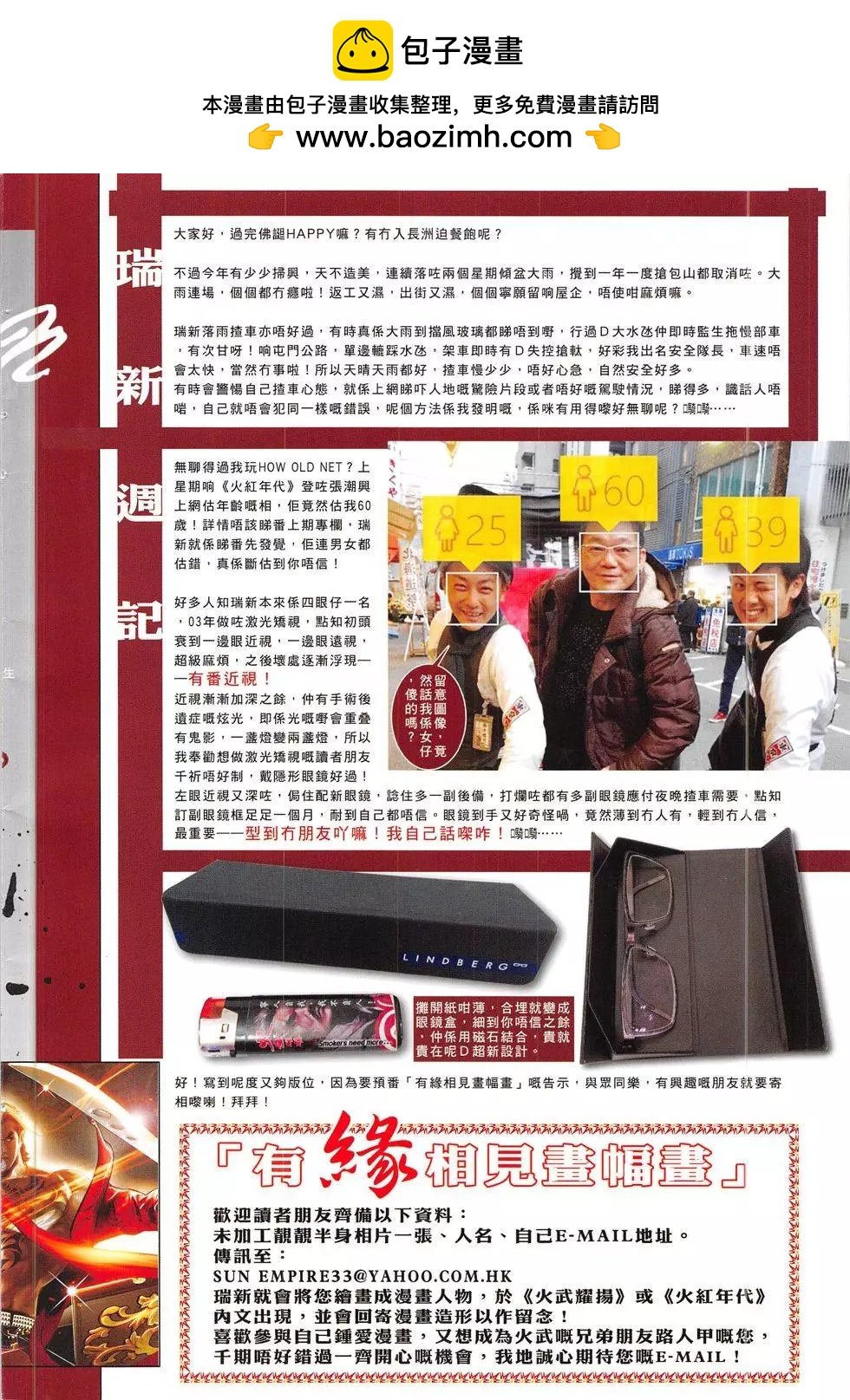 第815回