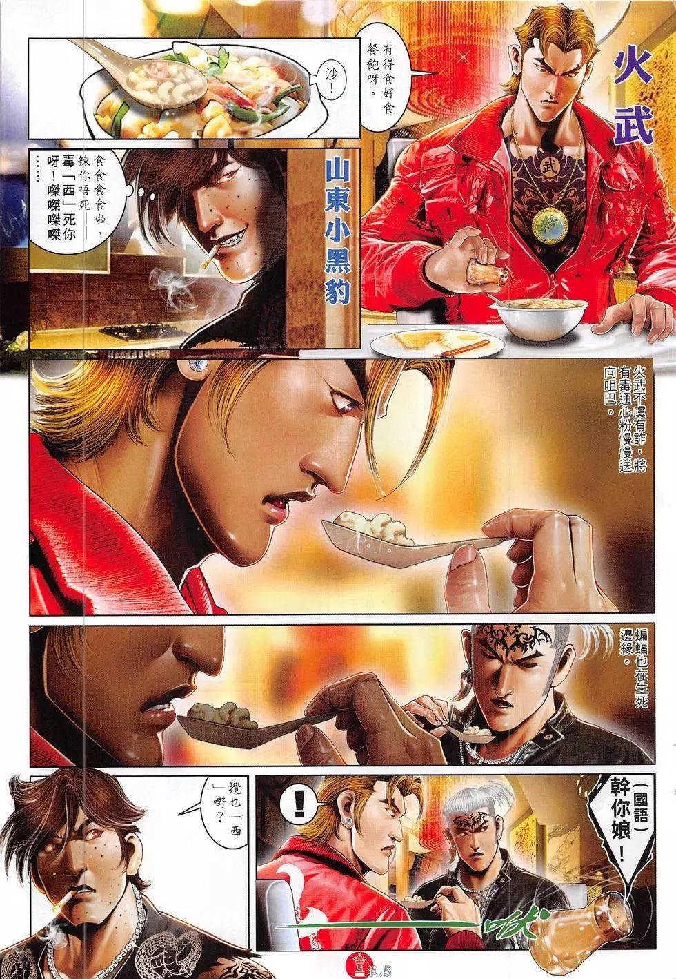 第815回