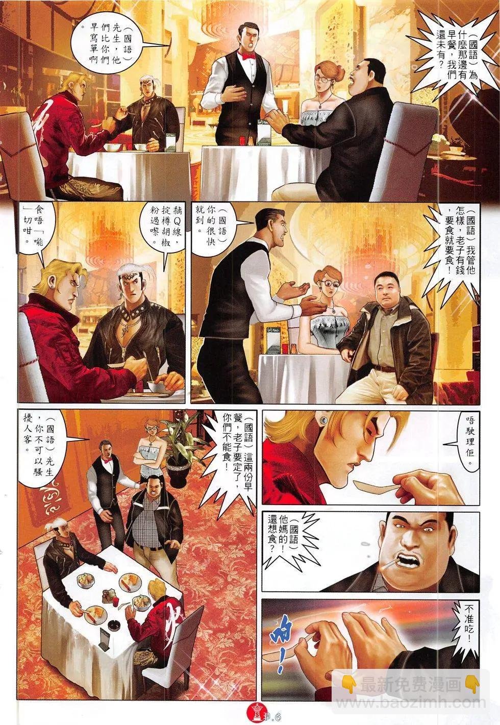 第815回