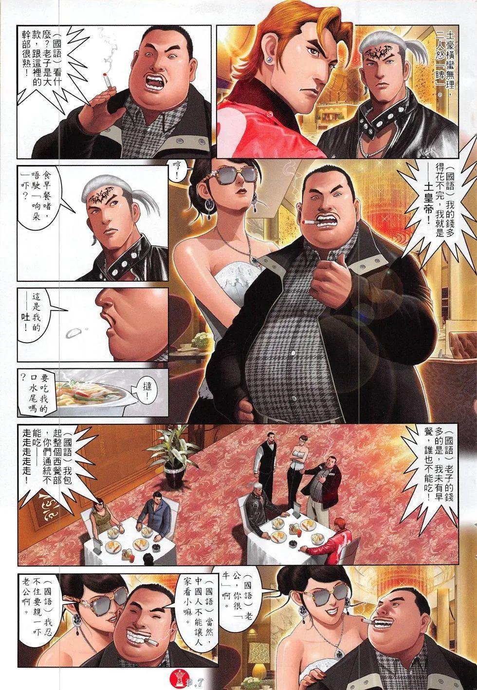 第815回