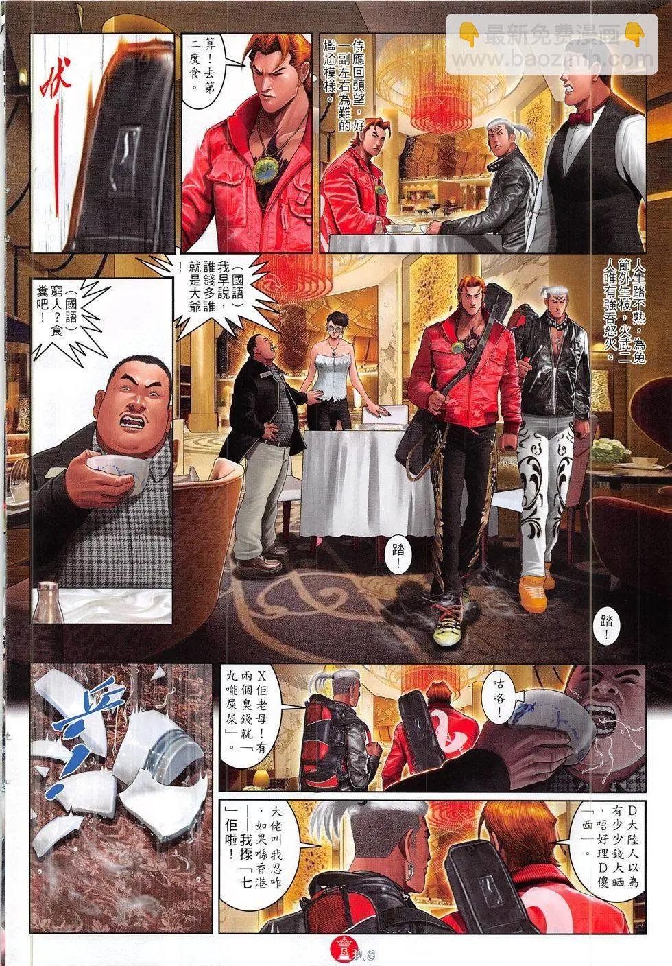 第815回