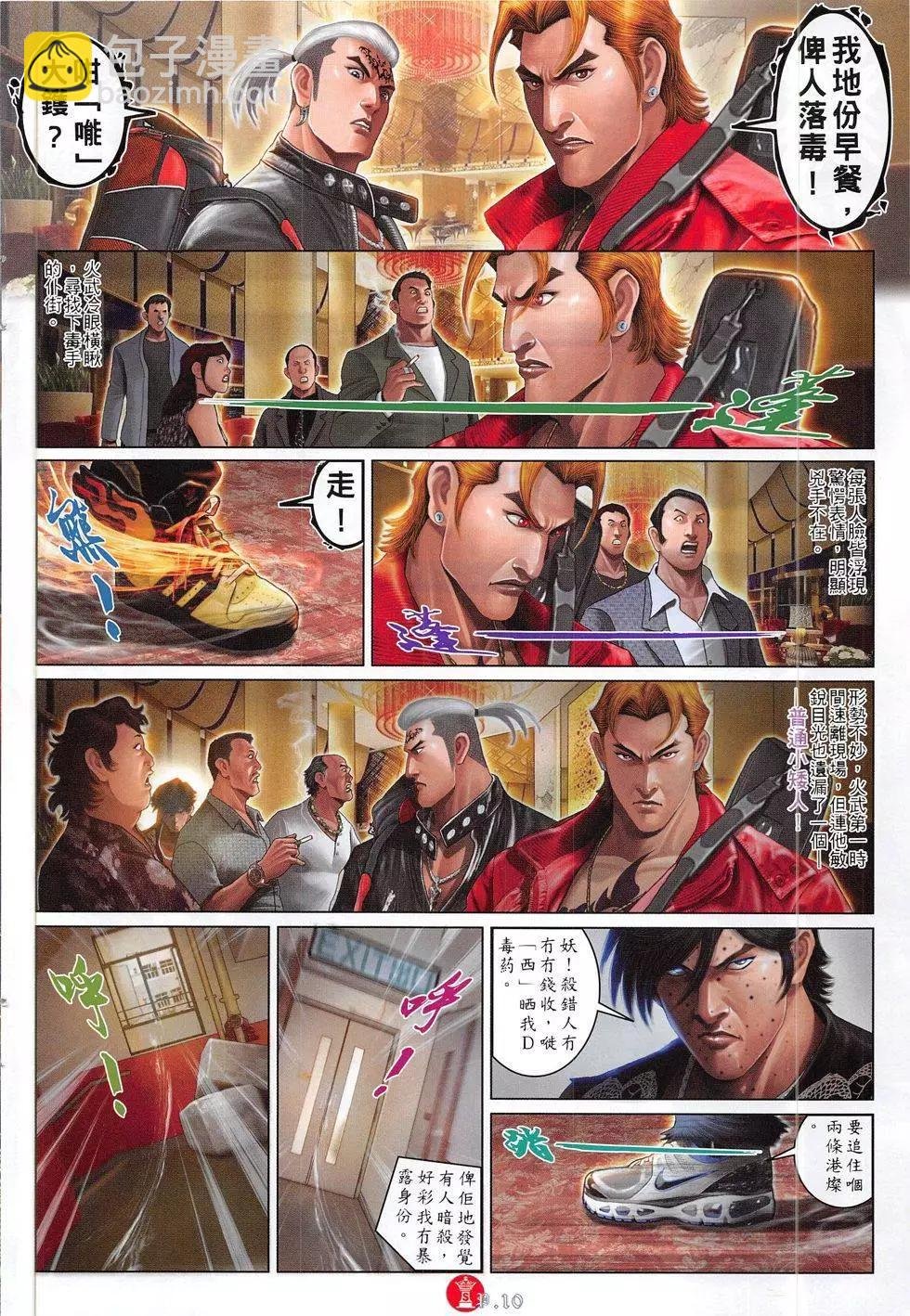 第815回