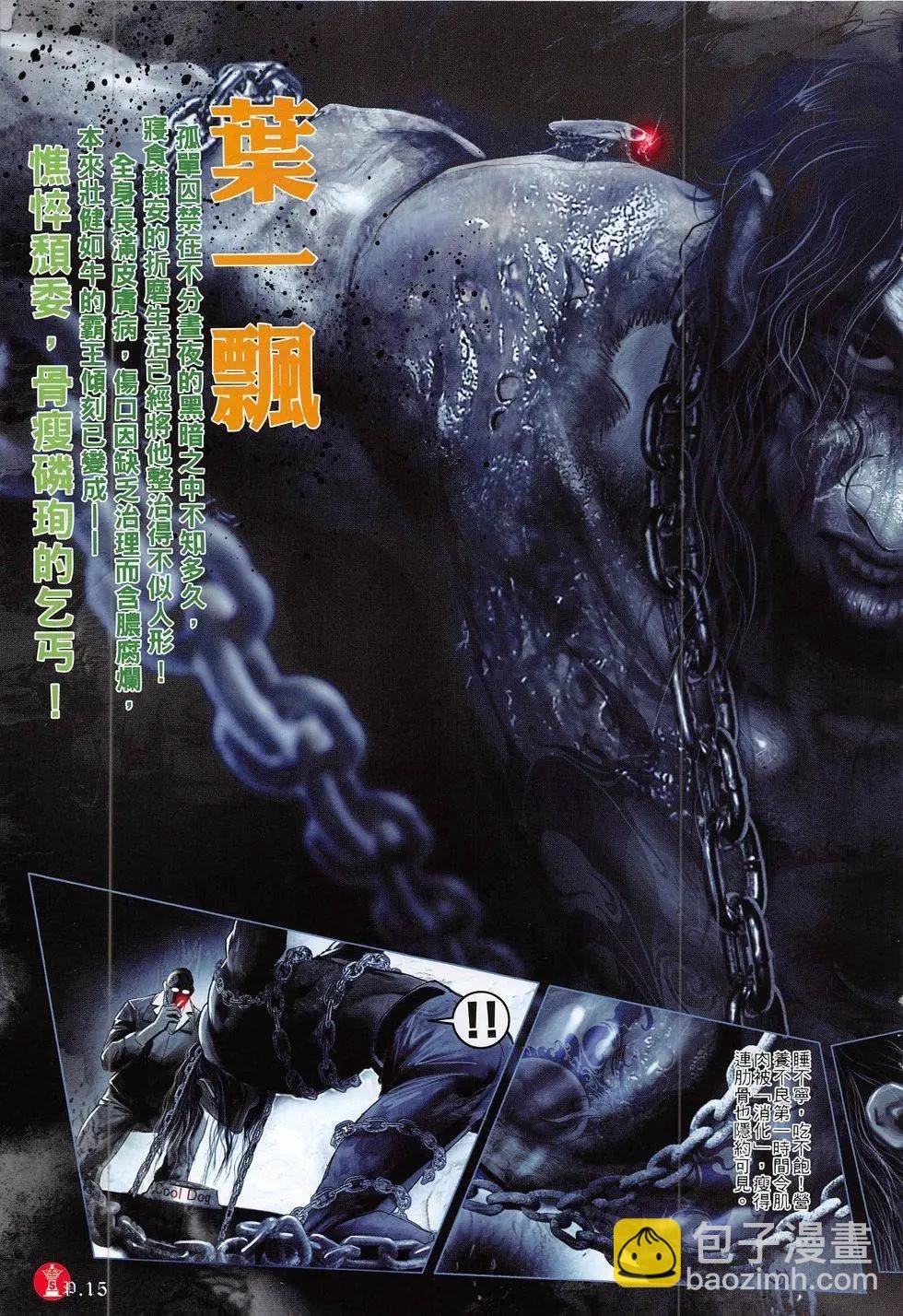 第815回