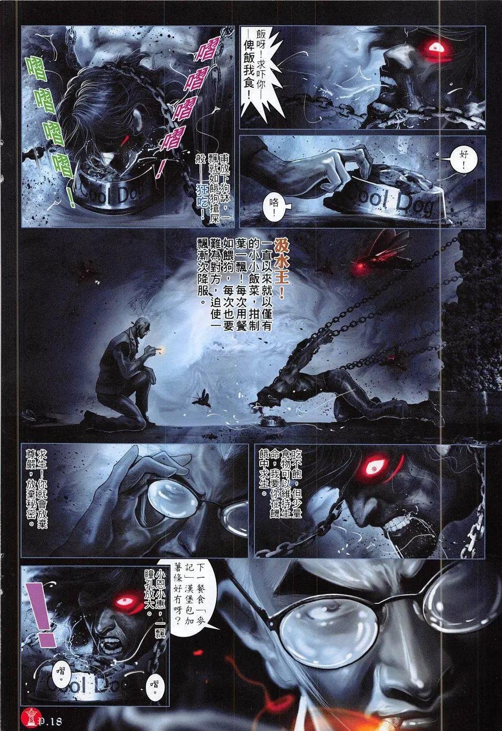 第815回