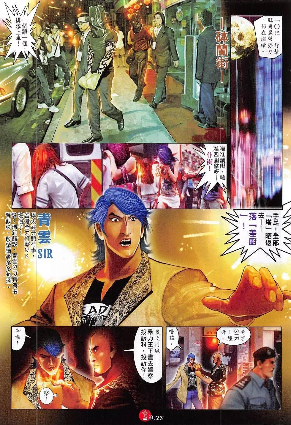 第815回