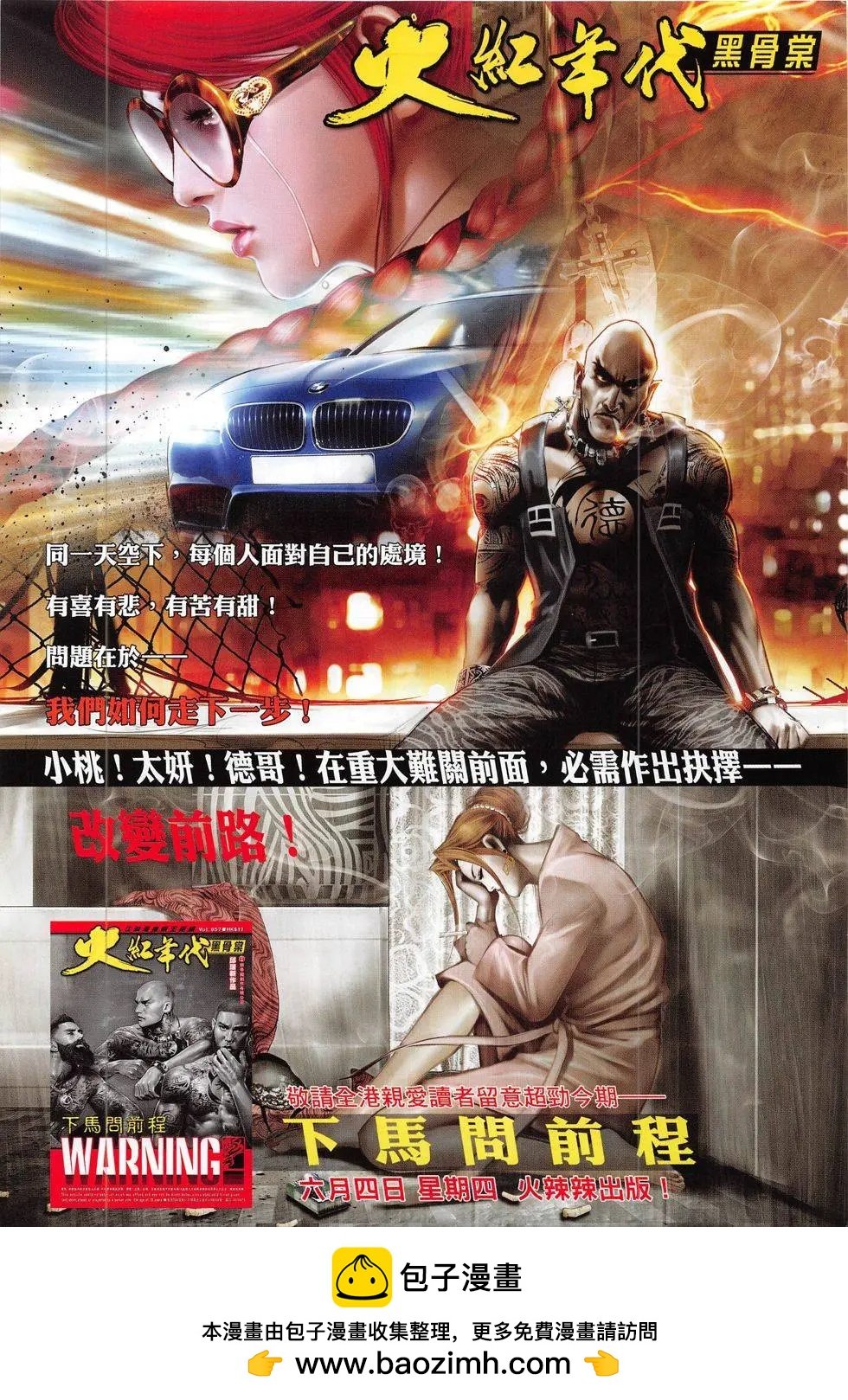 第815回