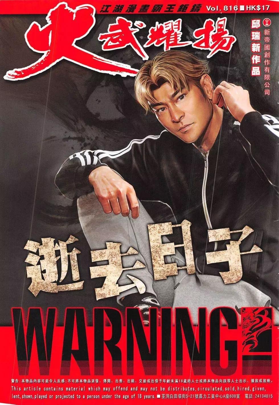 第816回