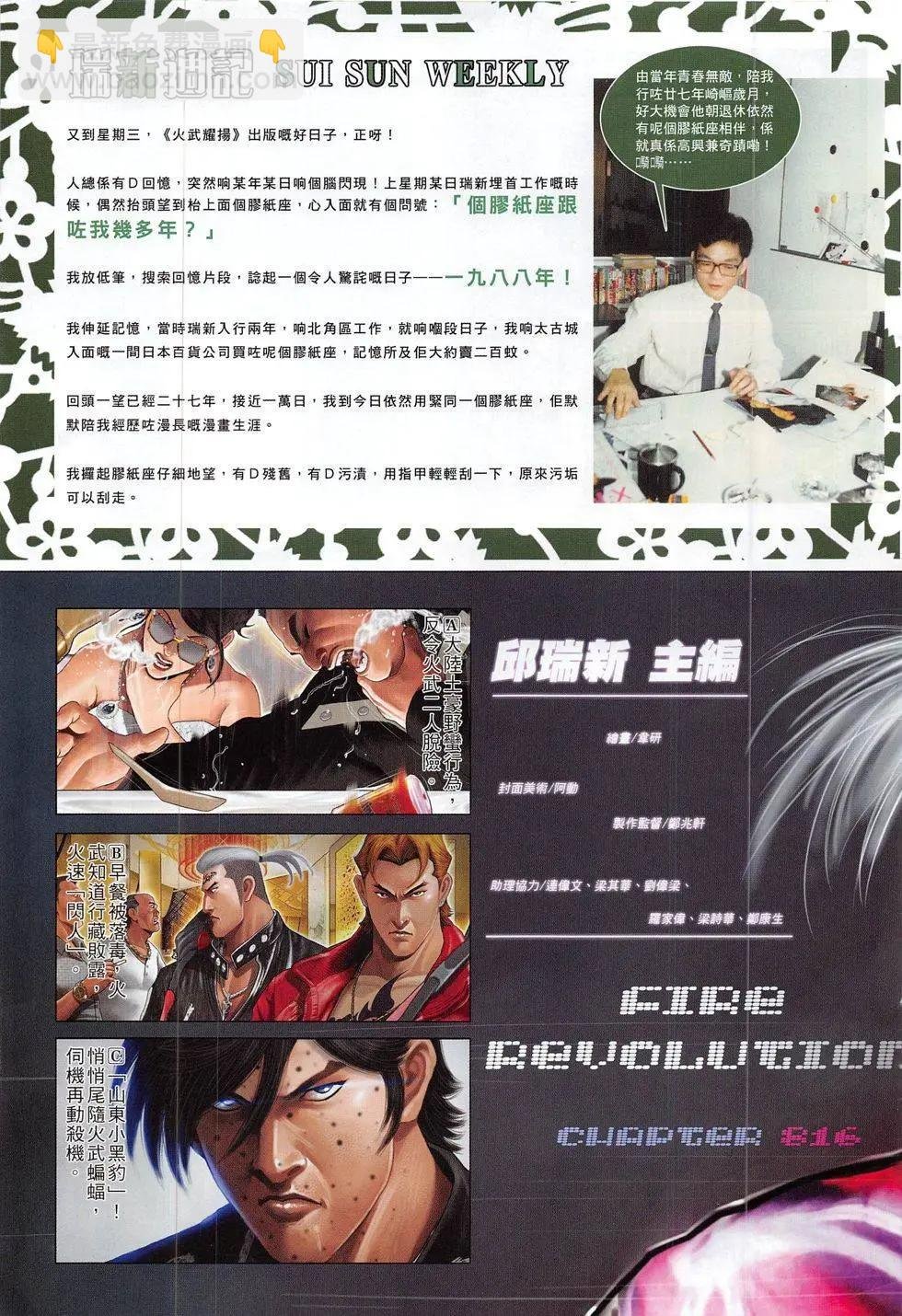 第816回