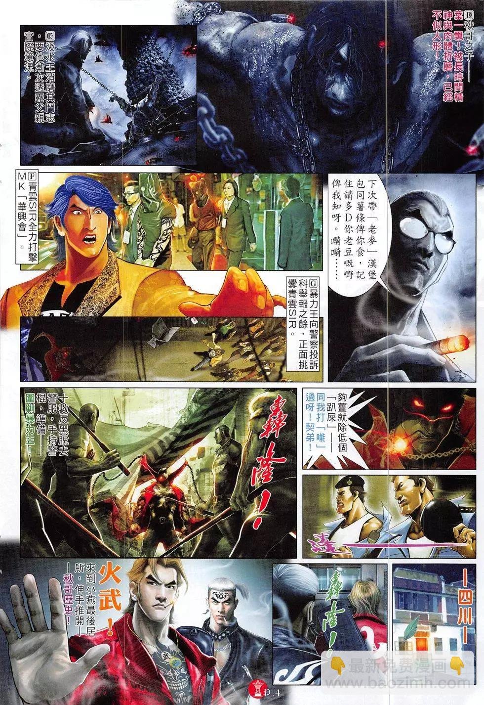 第816回