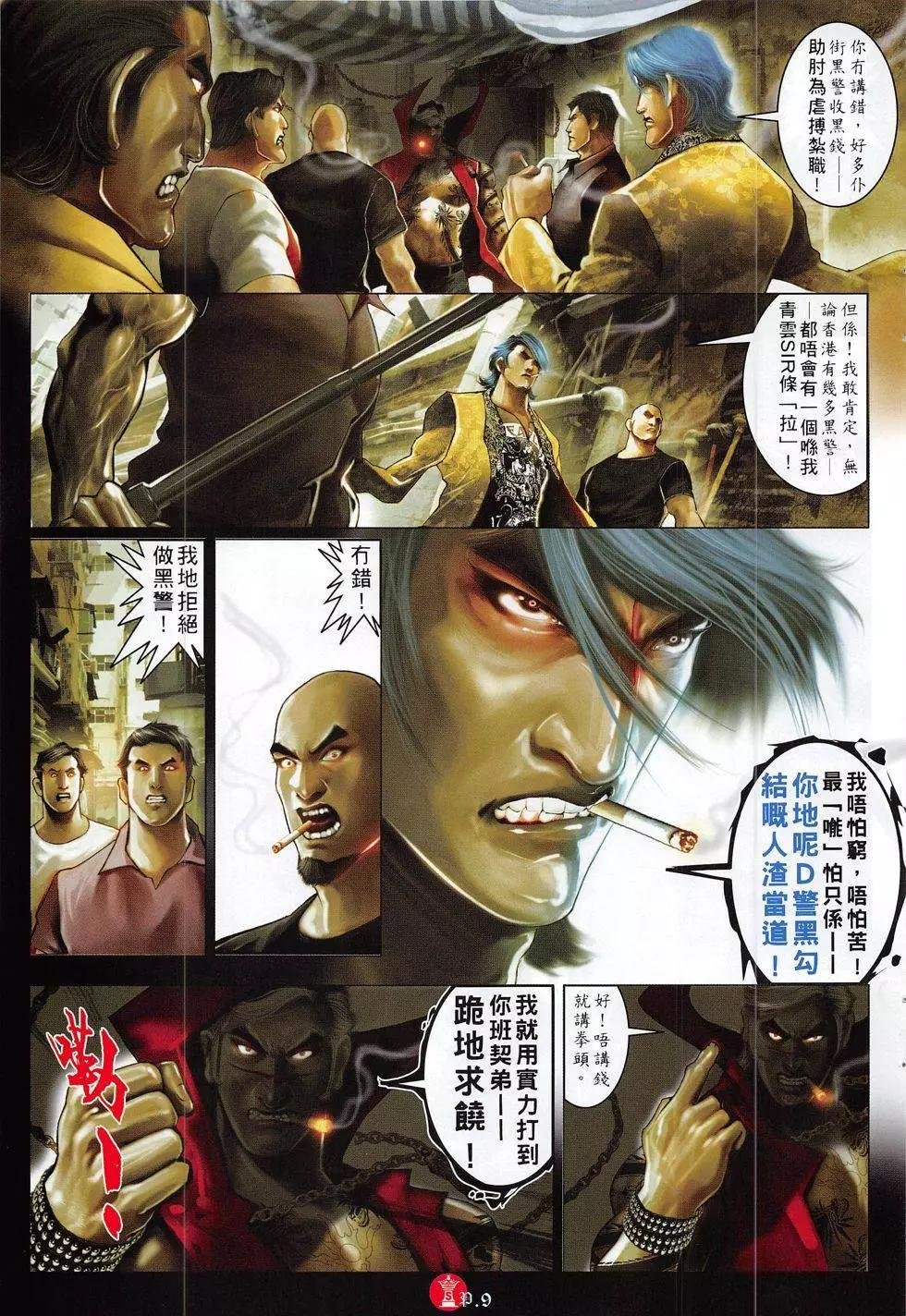 第816回