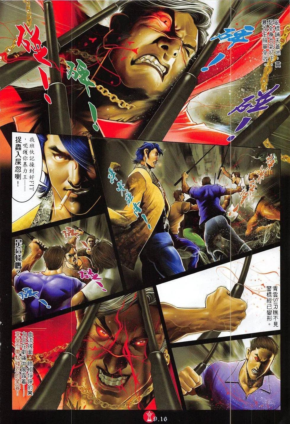 第816回
