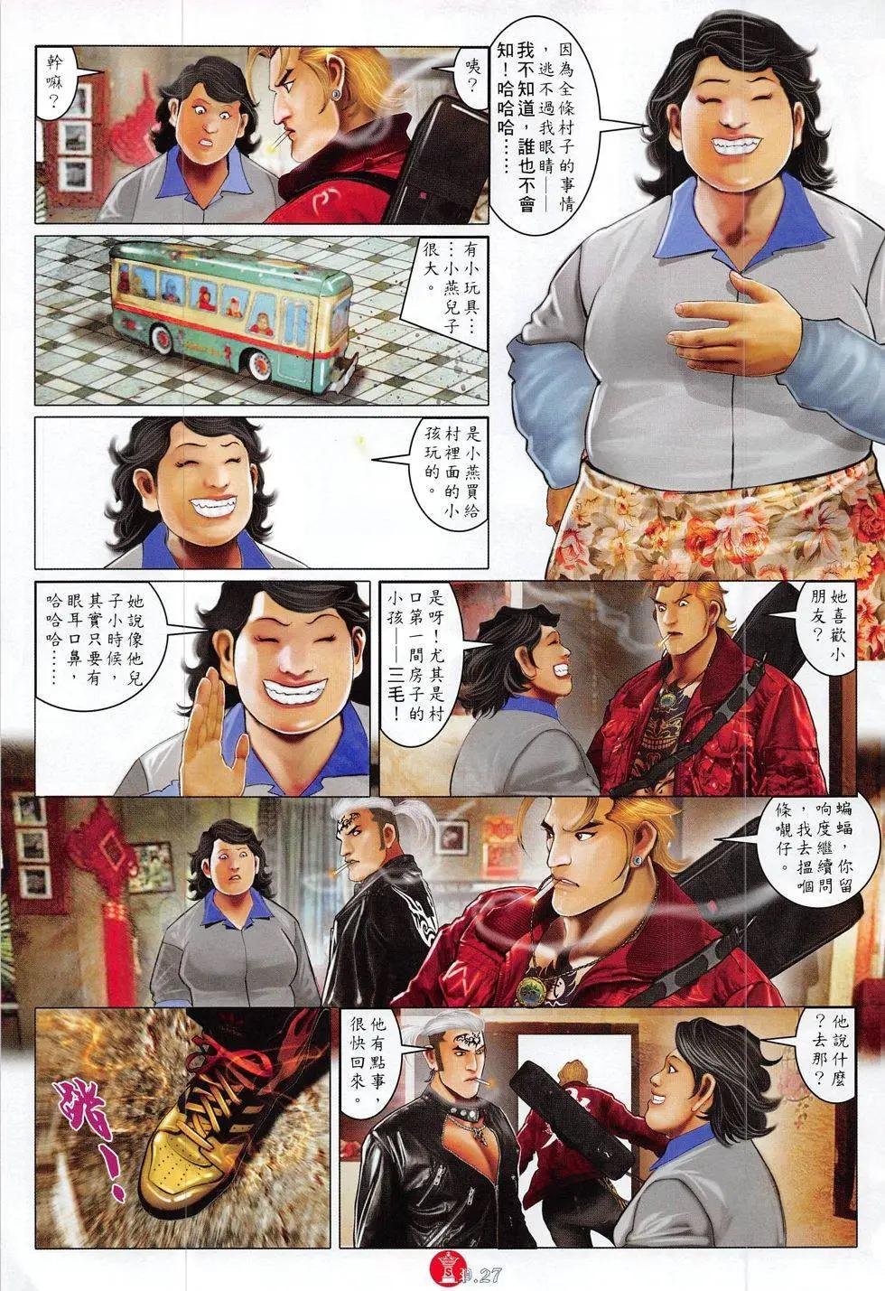 第816回