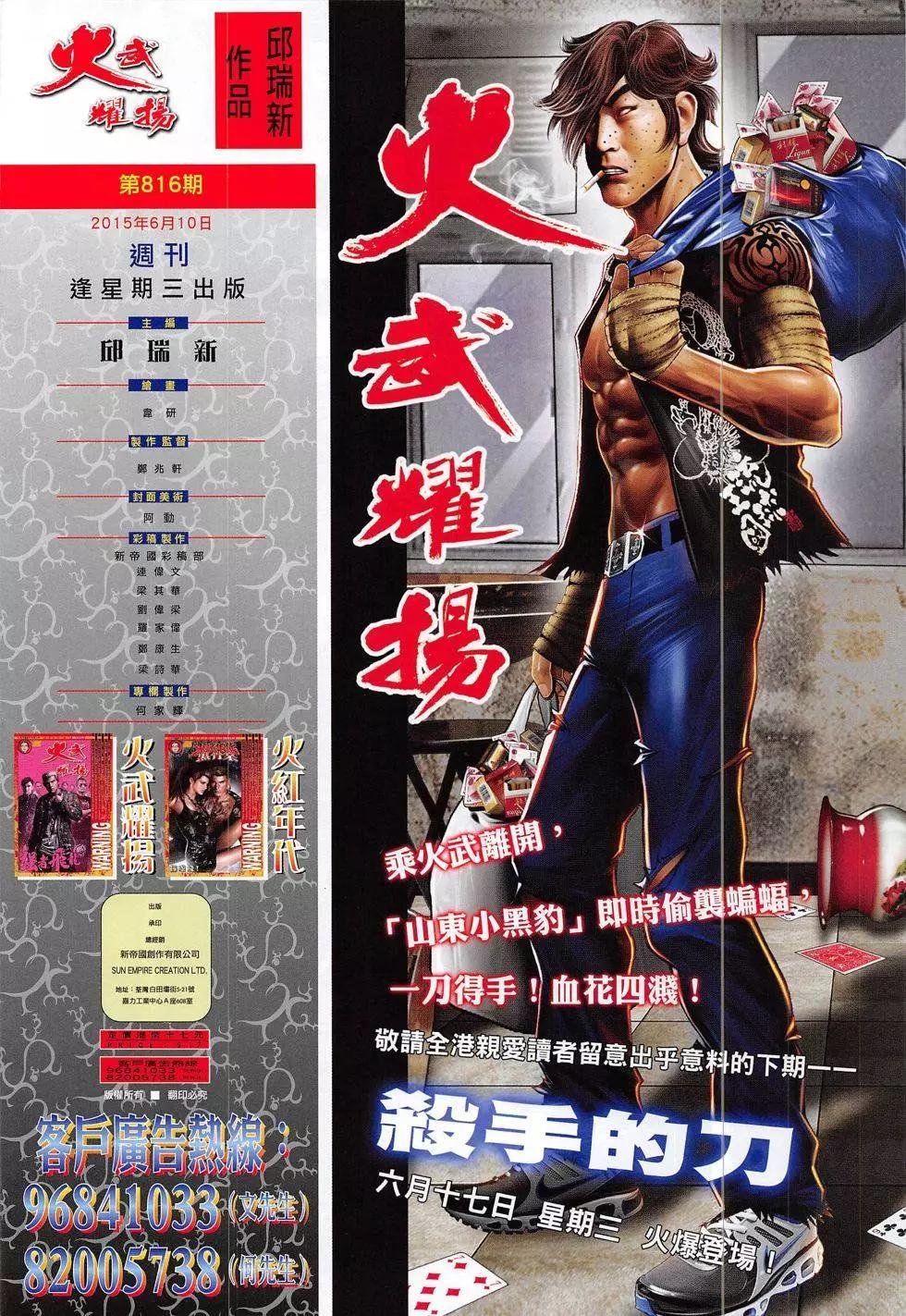 第816回