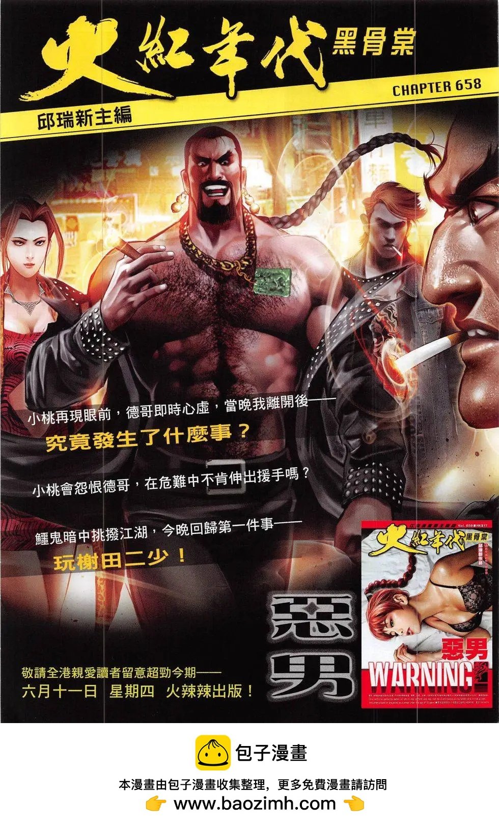 第816回