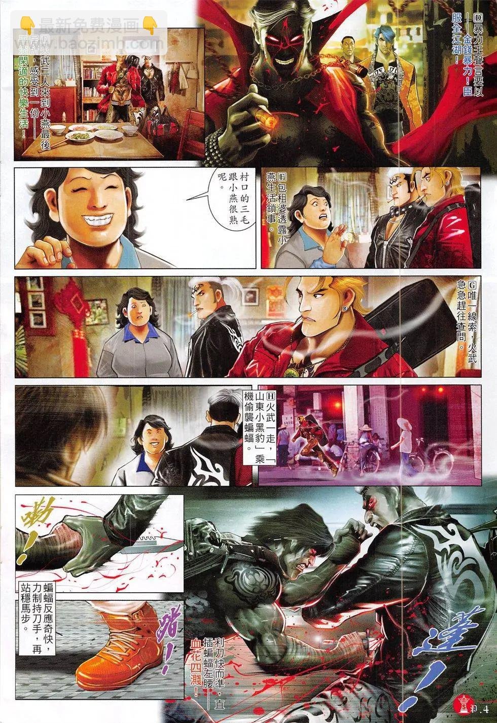 第817回