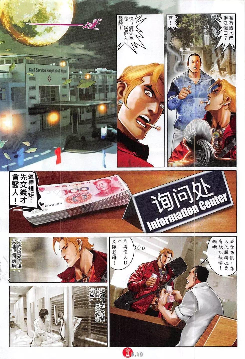 第817回