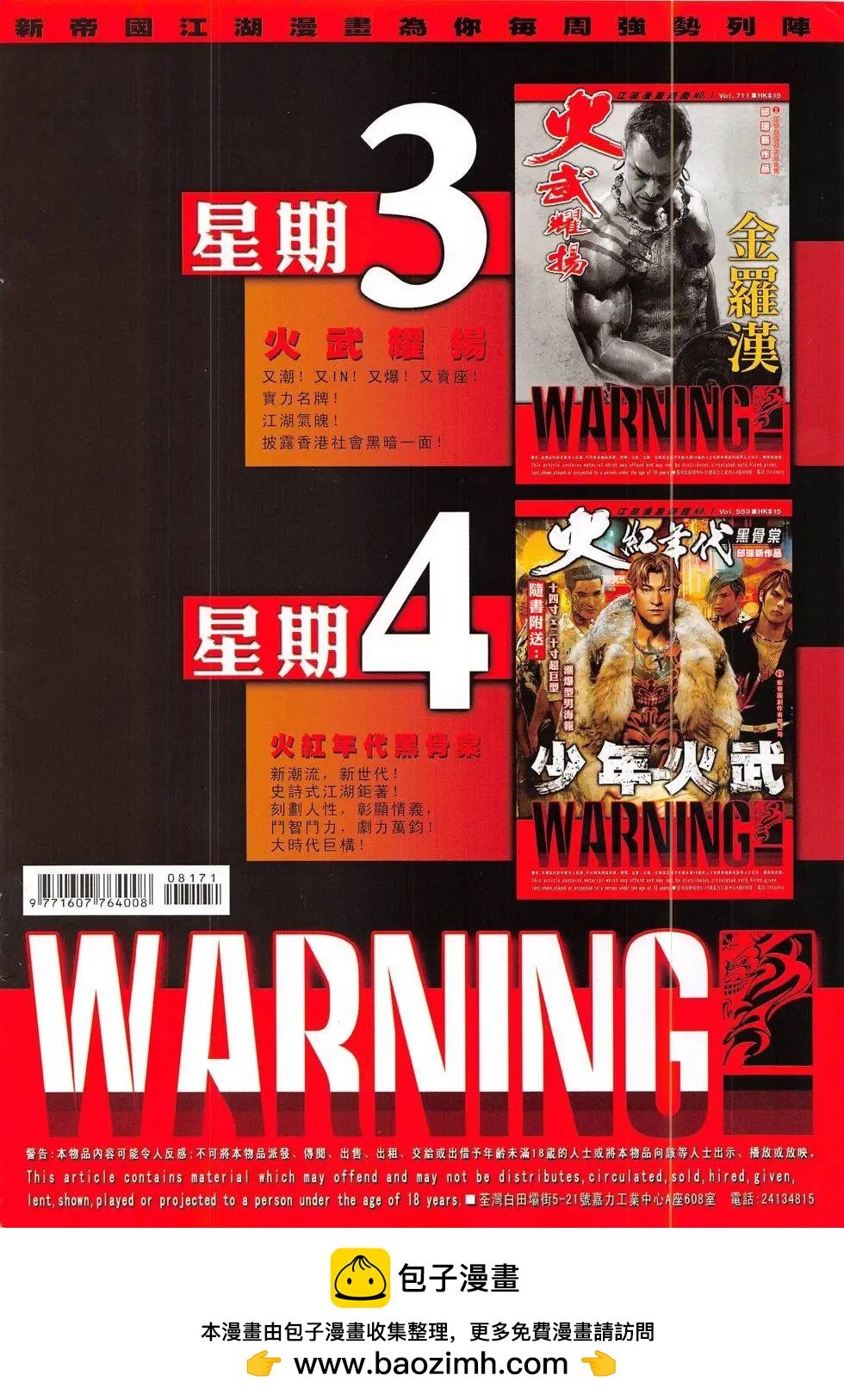 第817回