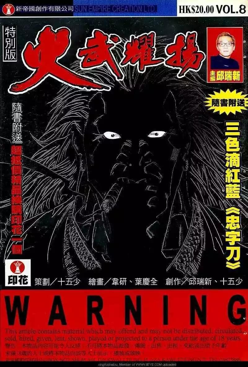 第8回