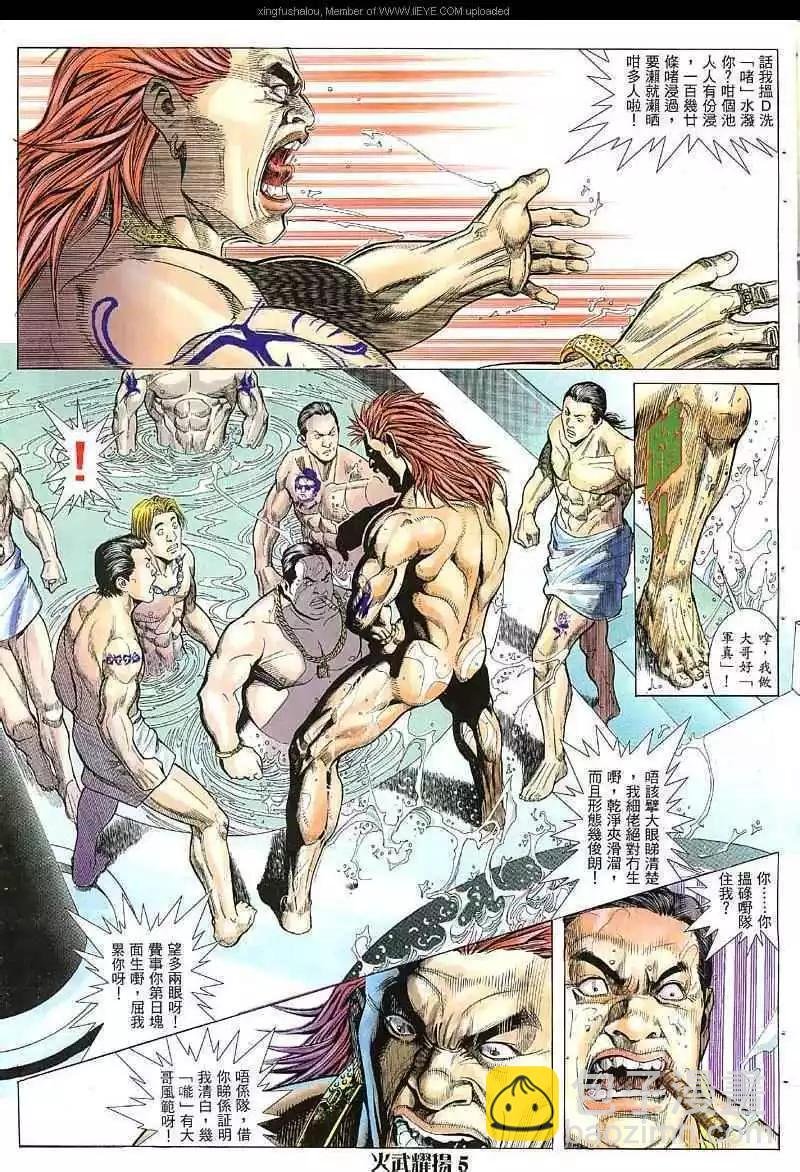 第8回