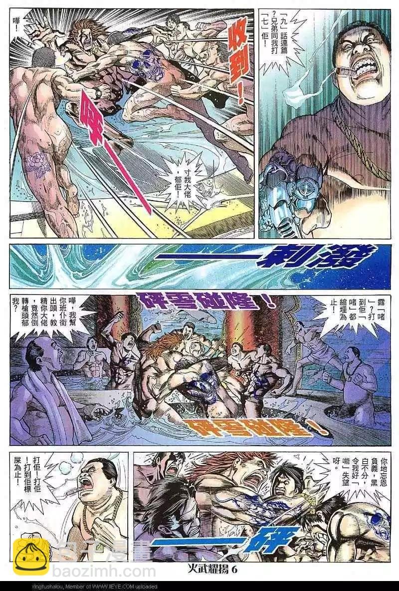第8回