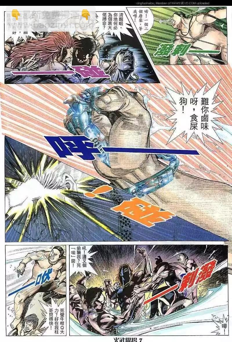 第8回