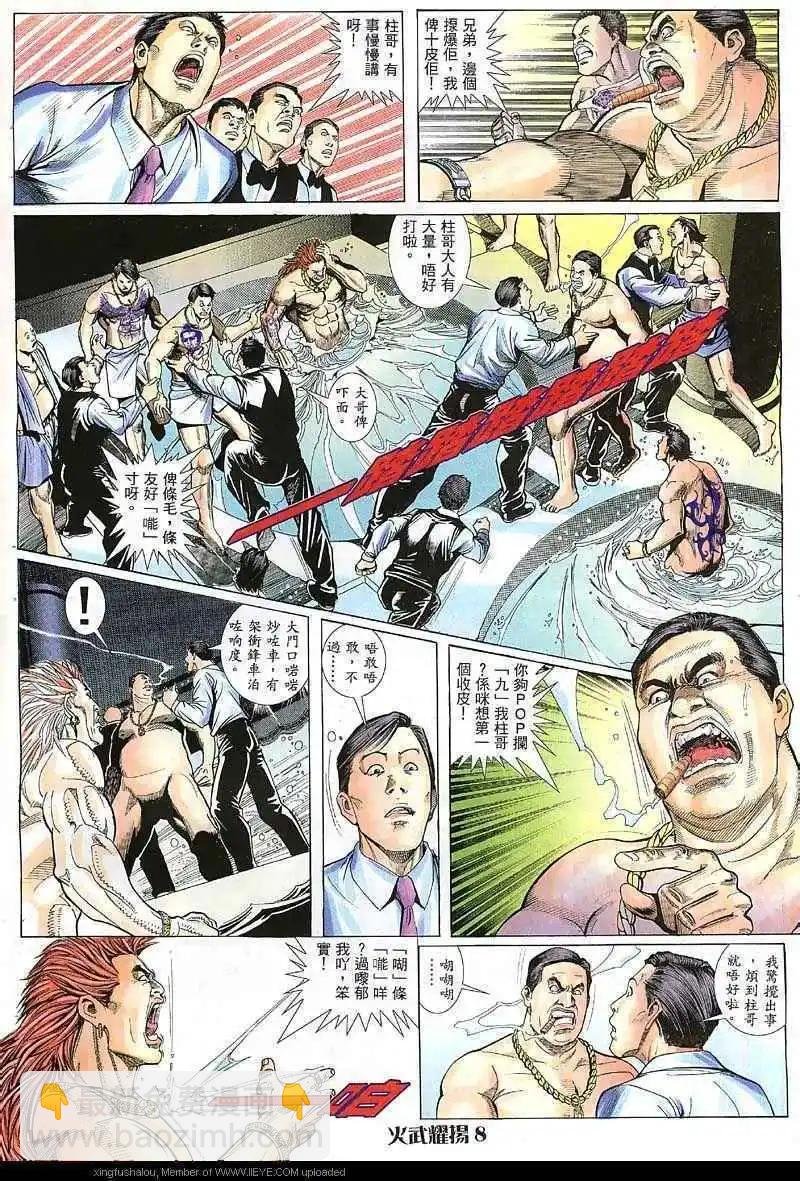 第8回