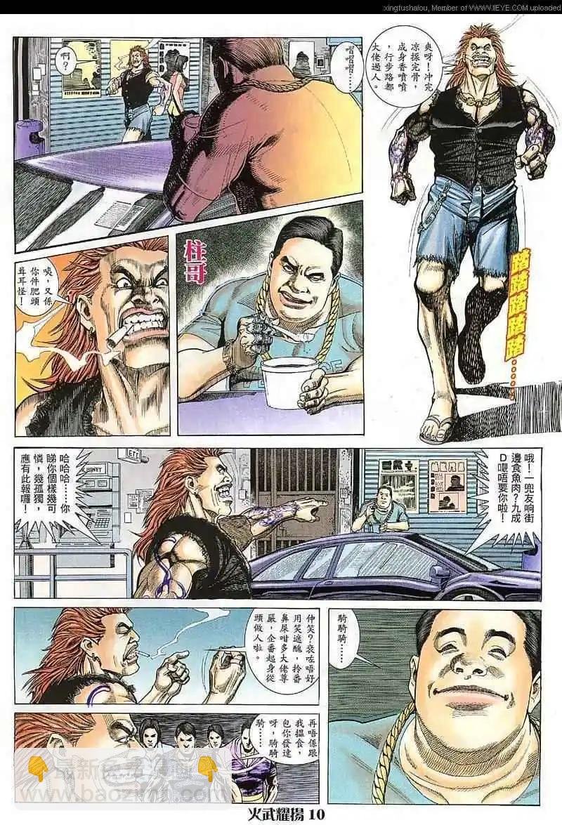 第8回