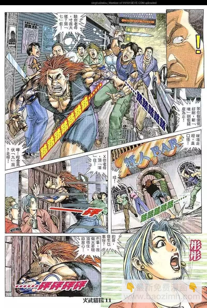 第8回