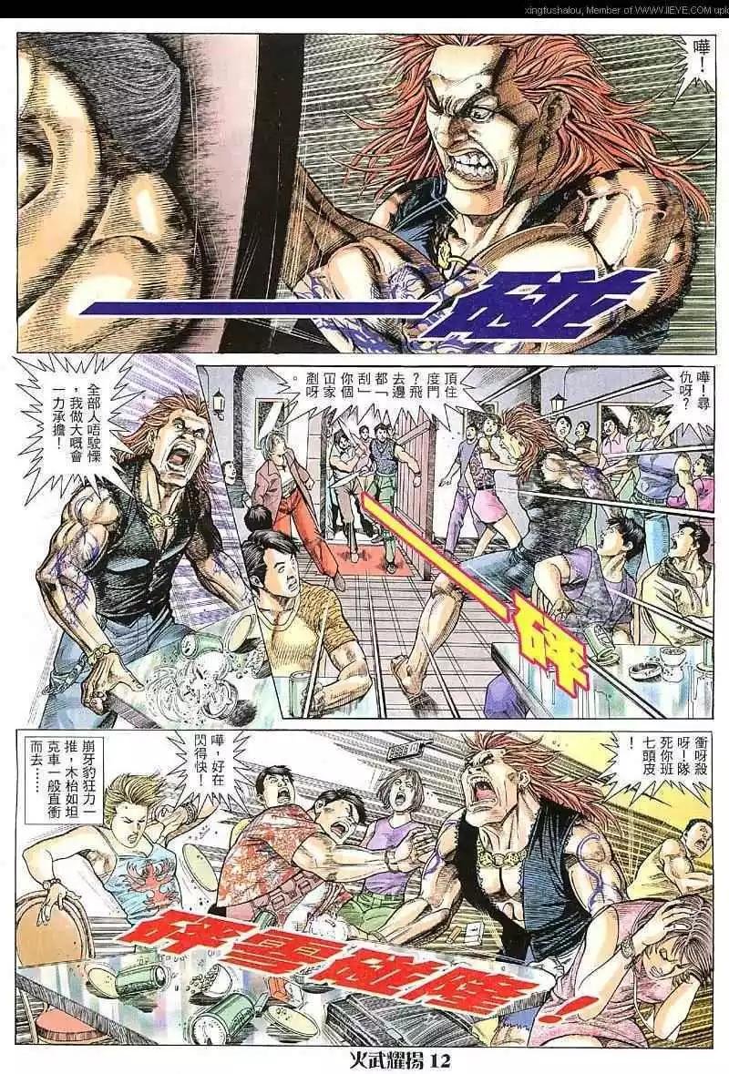 第8回