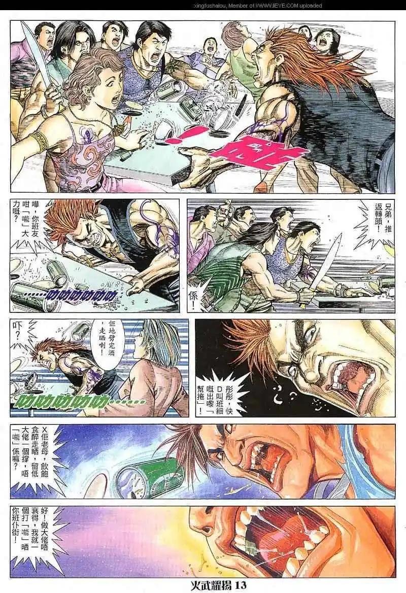 第8回
