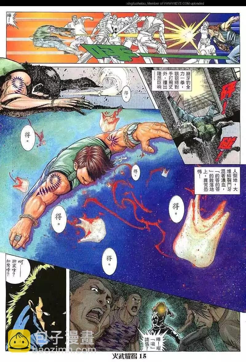 第8回