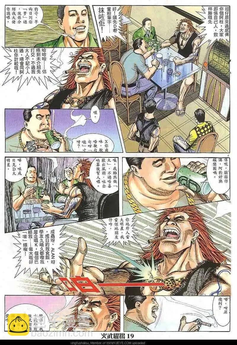 第8回