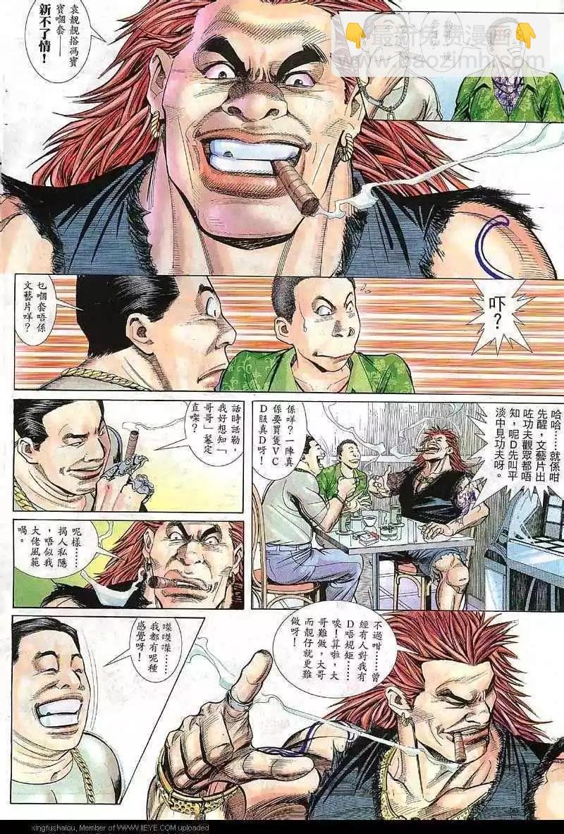第8回