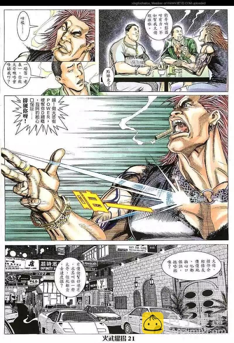 第8回