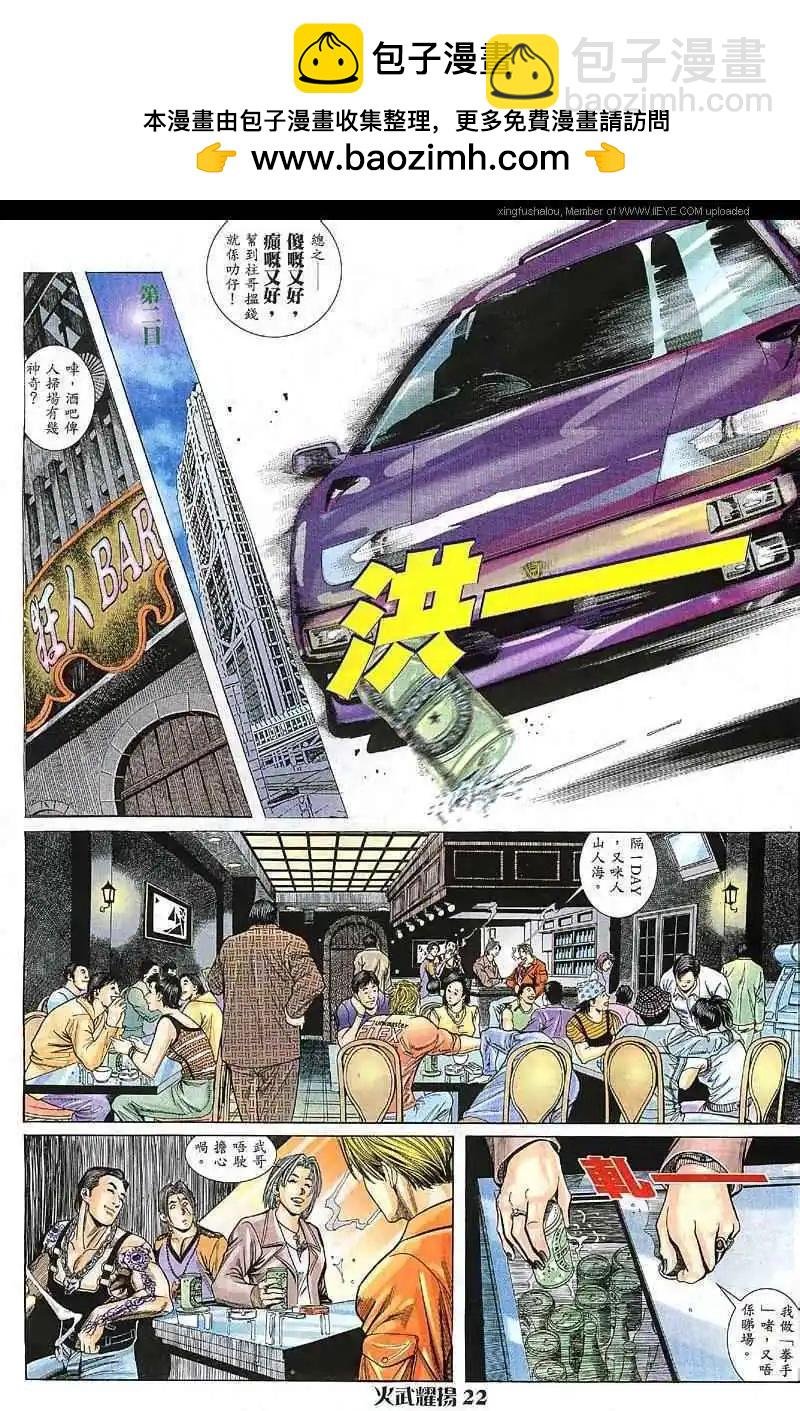 第8回