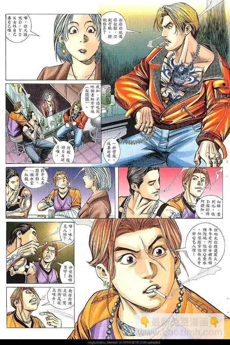 第8回