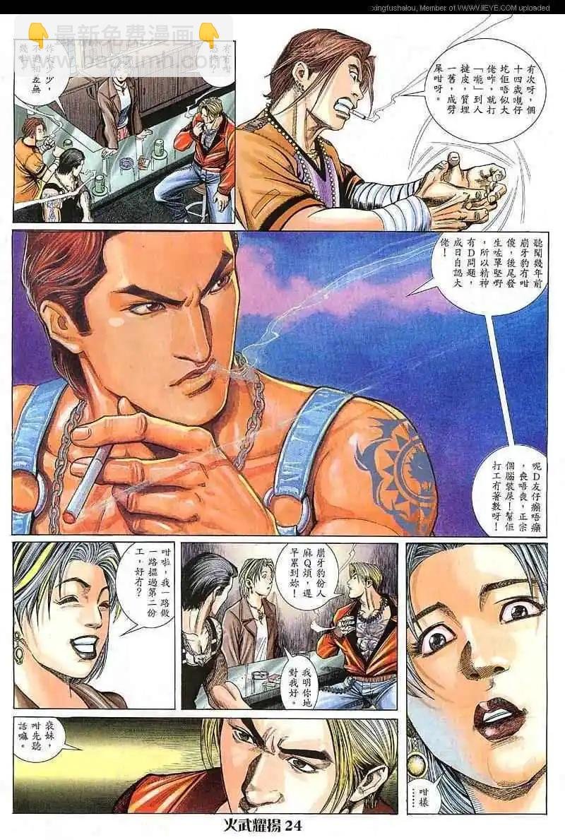 第8回