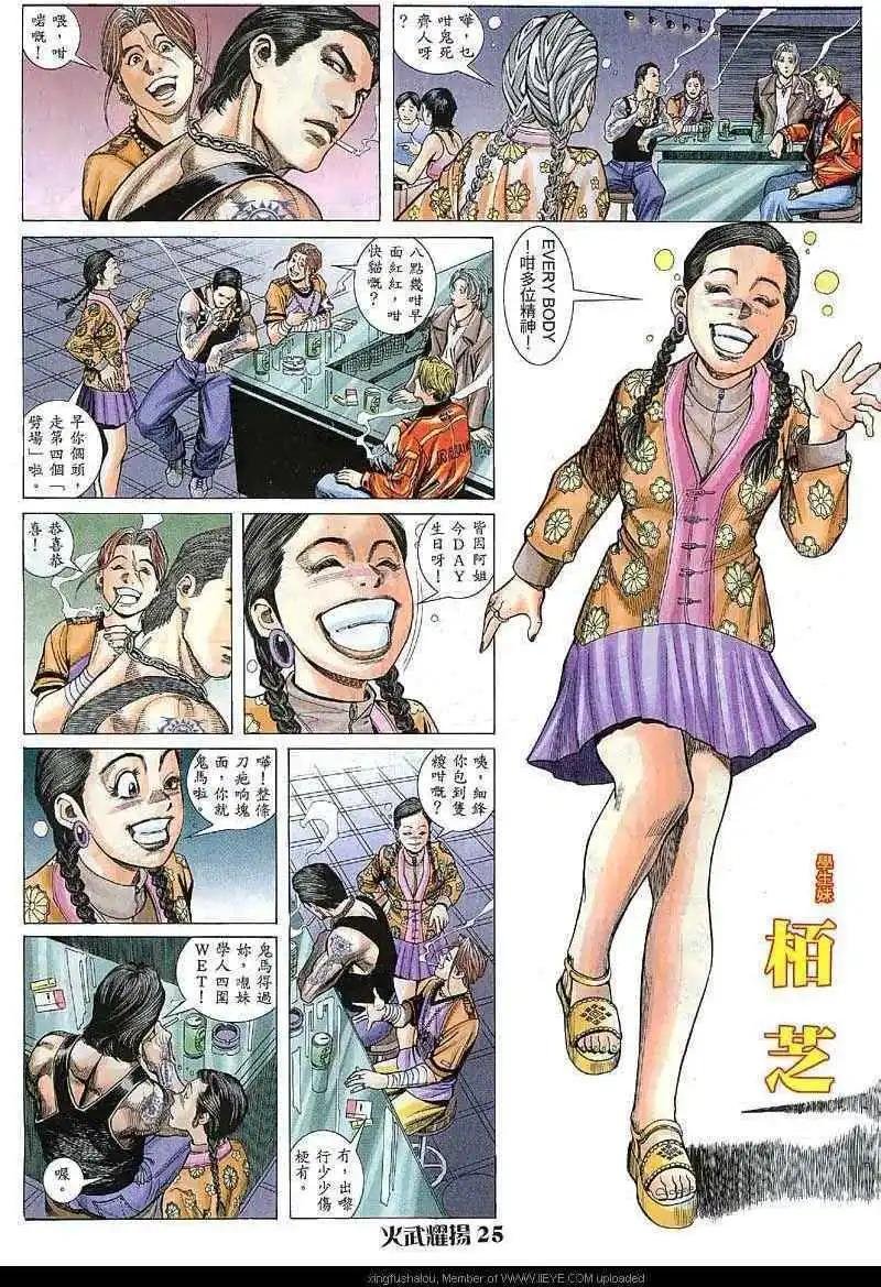 第8回