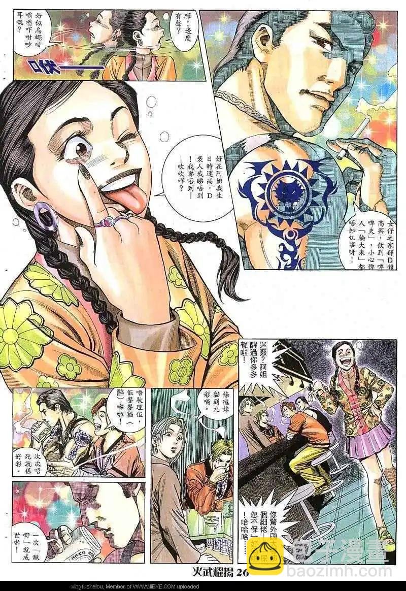 第8回